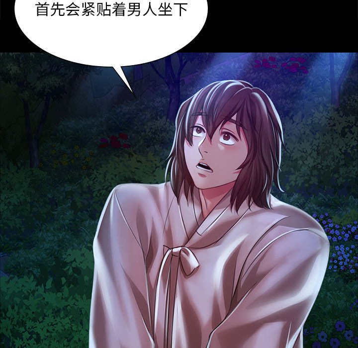 第34话 第 170 页