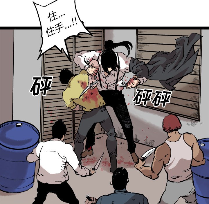 第29话 第 7 页