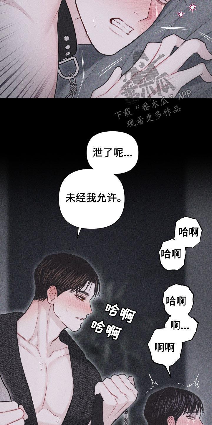 第56话 【第二季】怎么会说人话 第 35 页