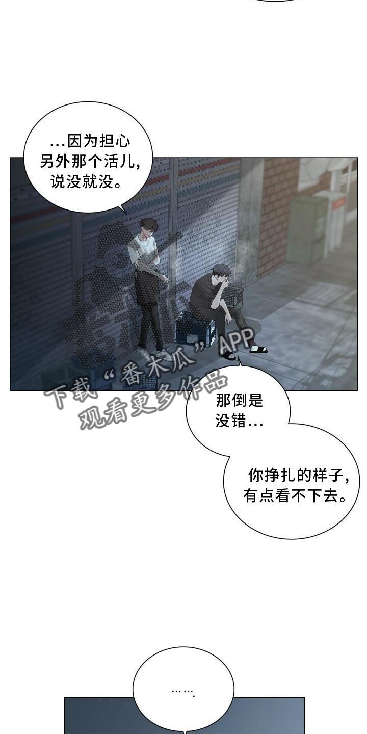 第24话 聊天 第 6 页