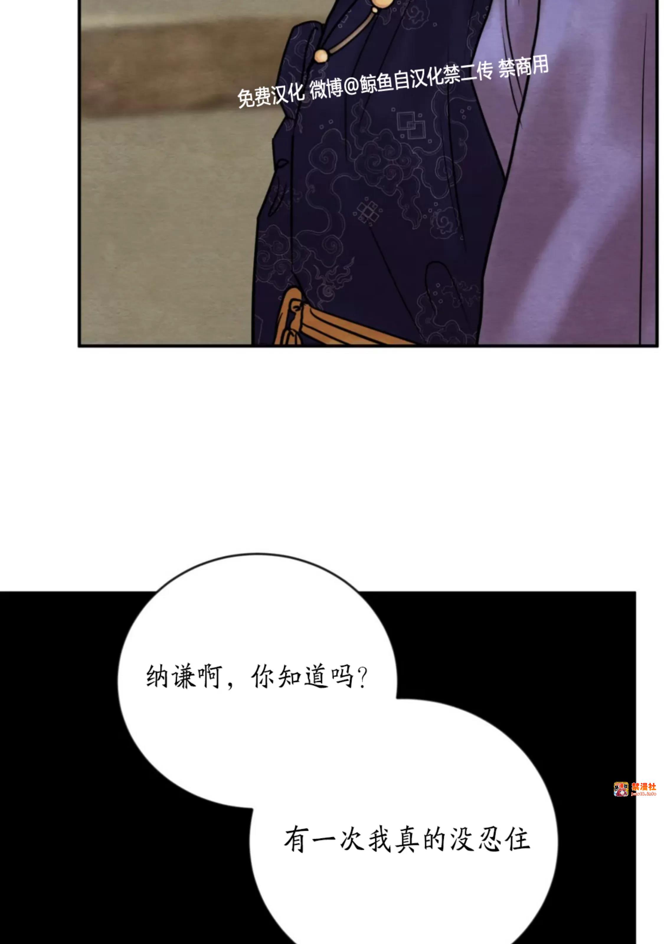 第112话 第 25 页