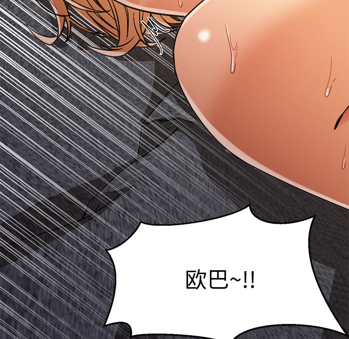 第9话 第 53 页
