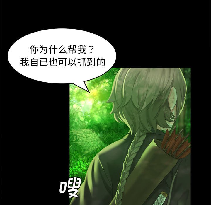 第4话 第 76 页