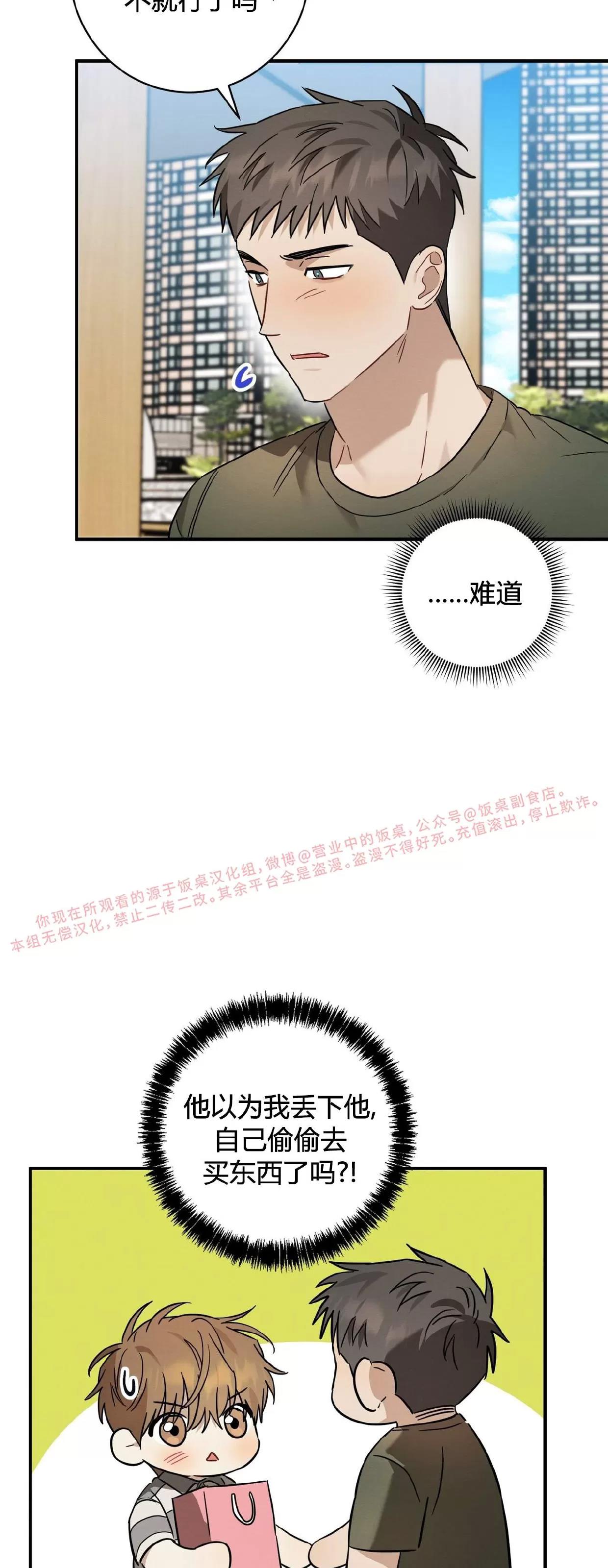 第25话 第 18 页
