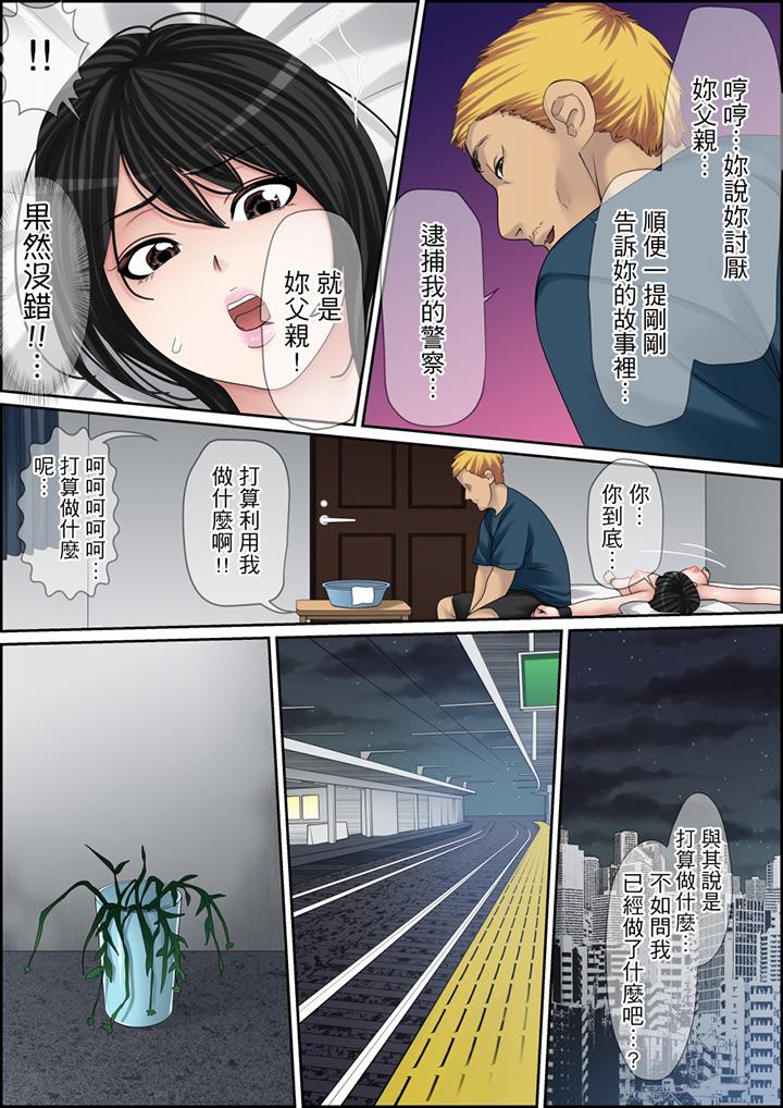 第112话 第 13 页