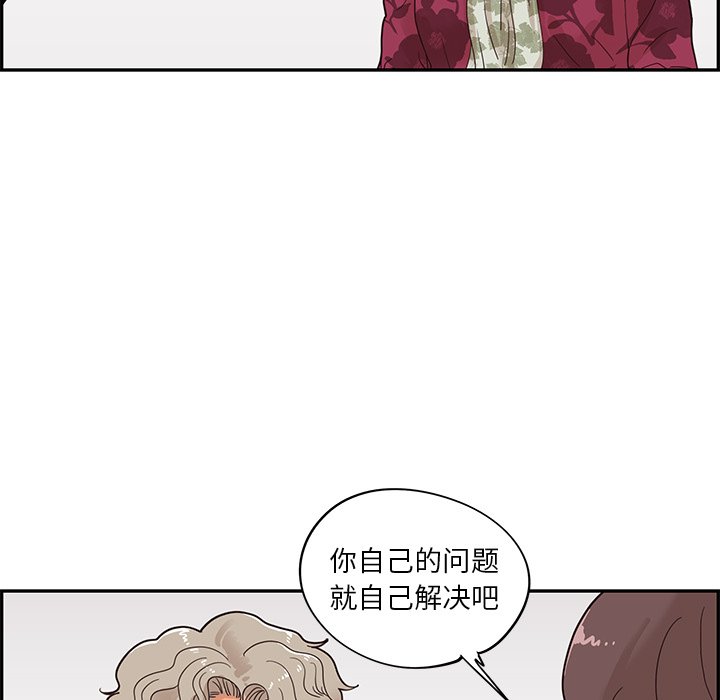 第57话 第 61 页