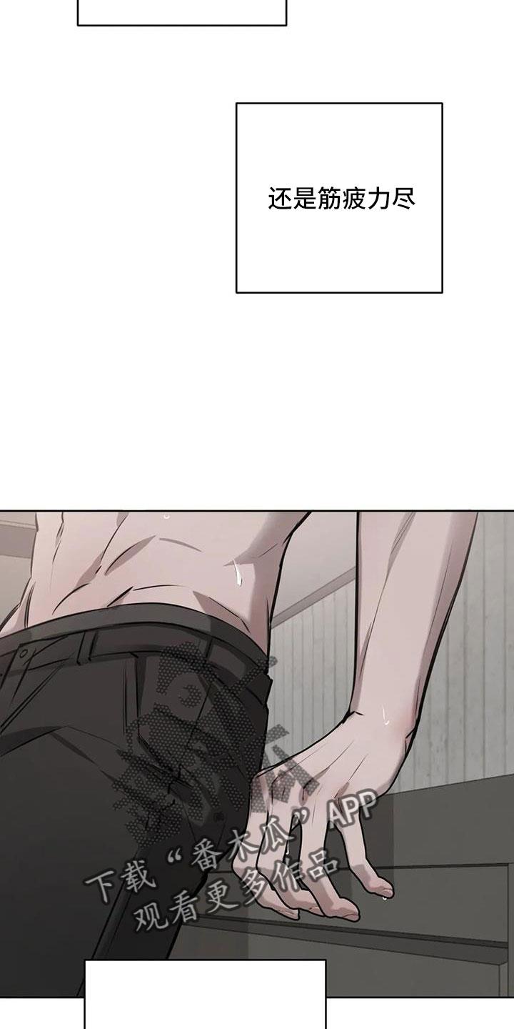 第54话 一起吧 第 7 页