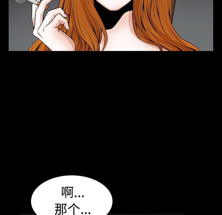 第3话 第 155 页