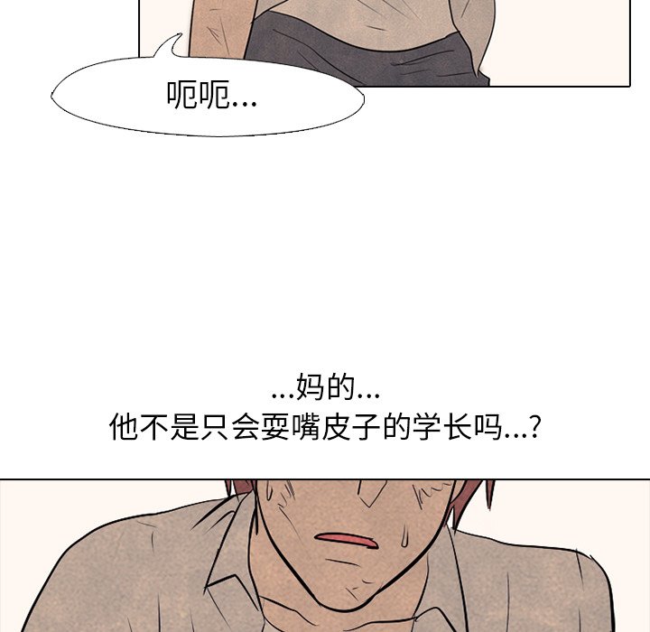 第76话 第 39 页