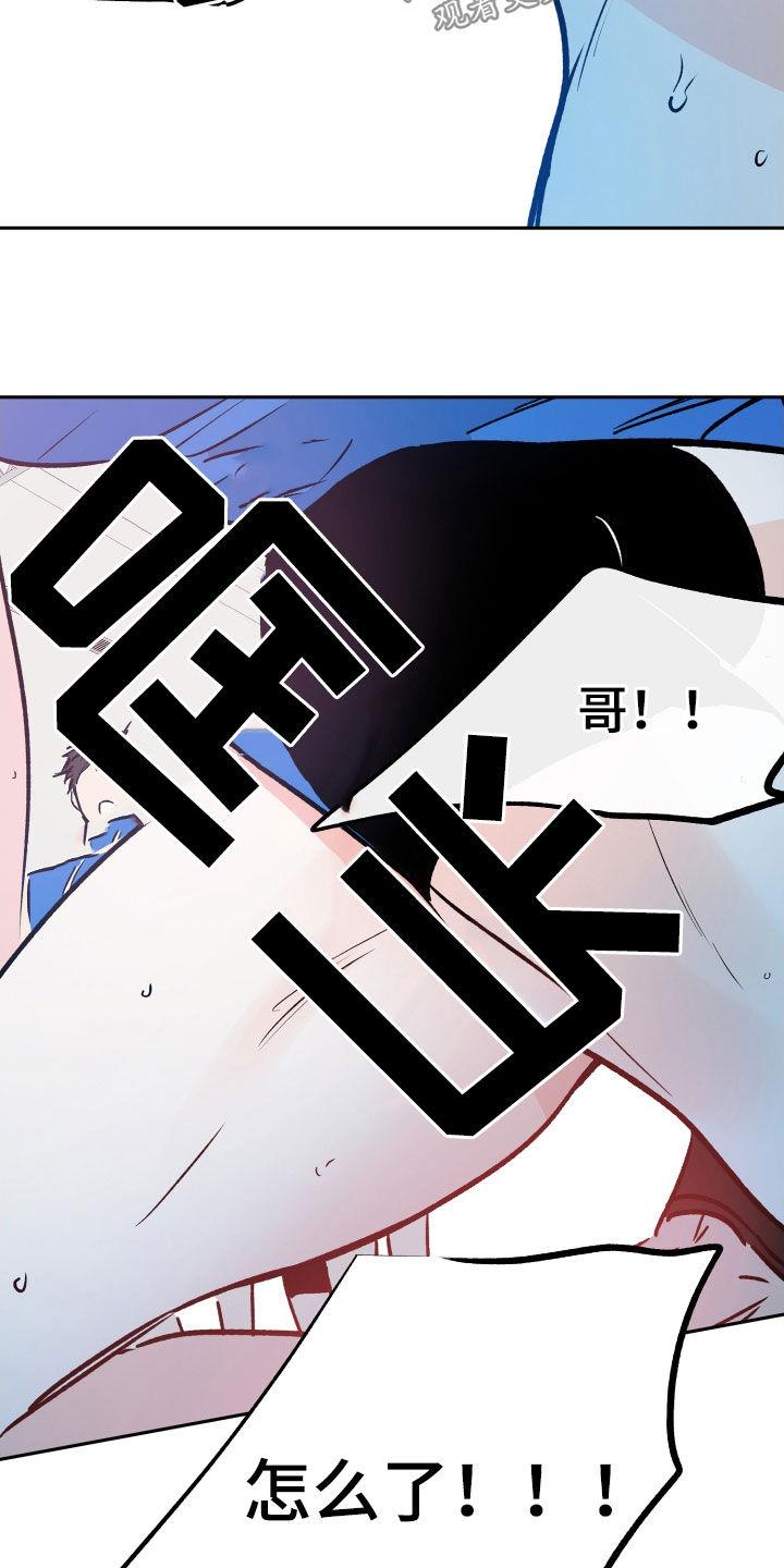 第136话 负伤比赛 第 25 页