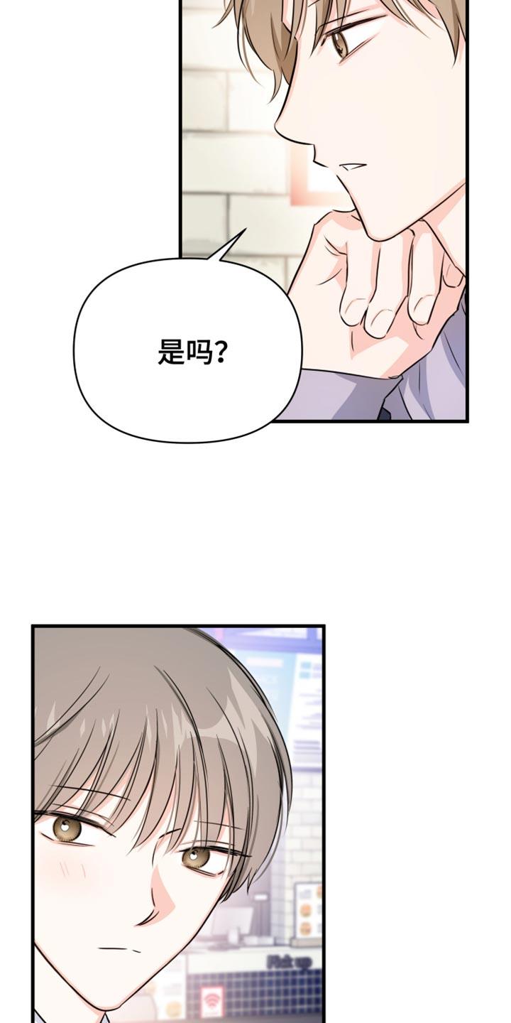第25话 我们回去吧？ 第 12 页