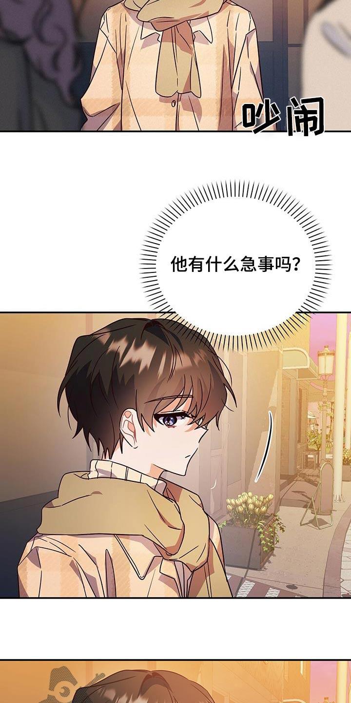 第67话 戒指 第 4 页
