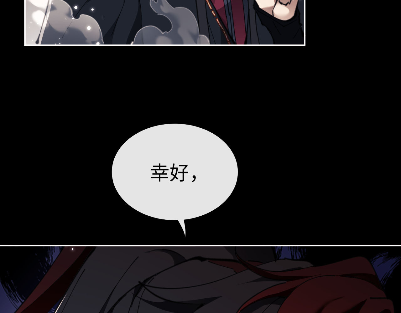 第4话 一曲凤求凰，师兄你也太绿了！ 第 50 页