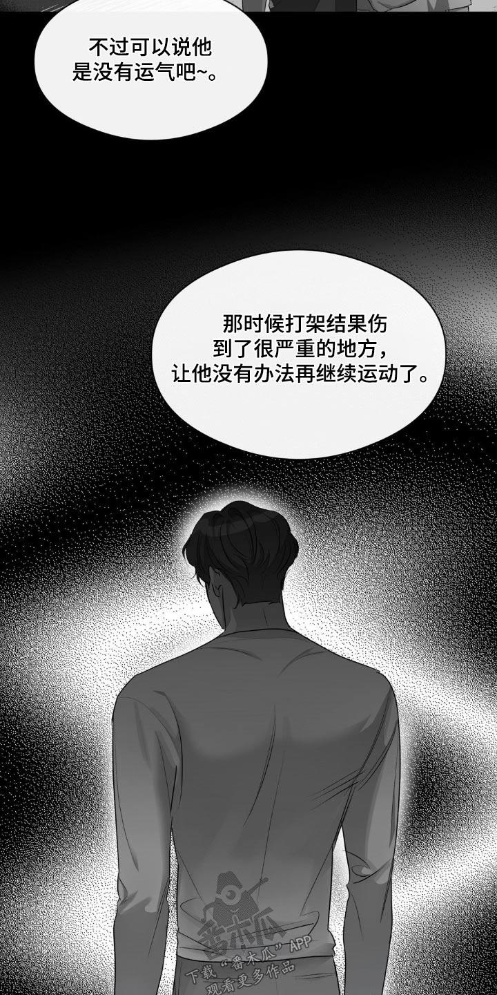 第71话 找到了 第 10 页