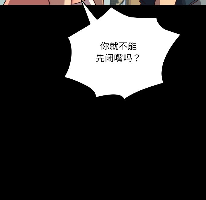 第29话 第 74 页