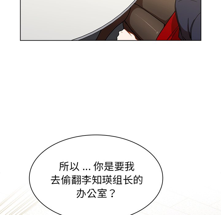第4话 第 48 页