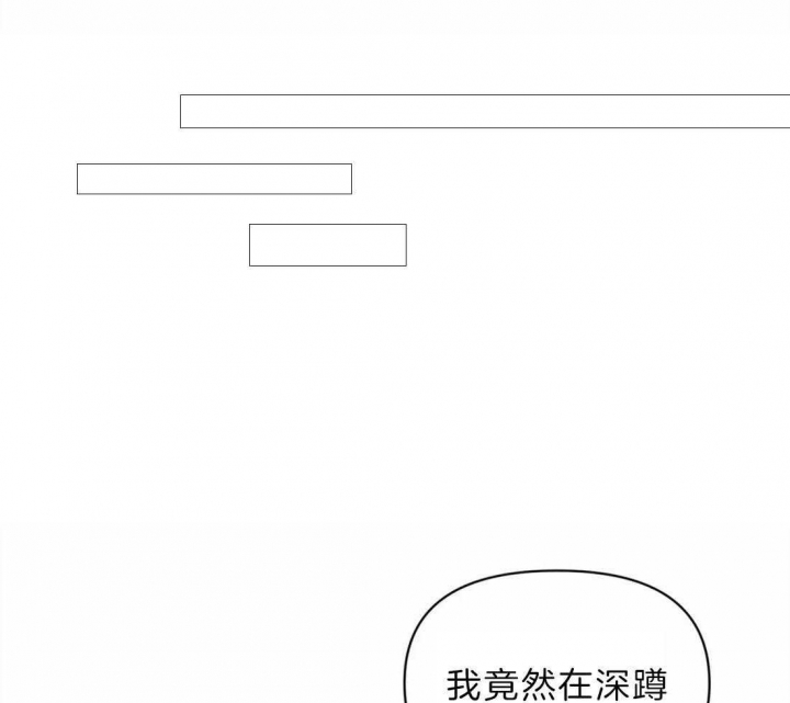 第44话 莫名烦躁 第 9 页