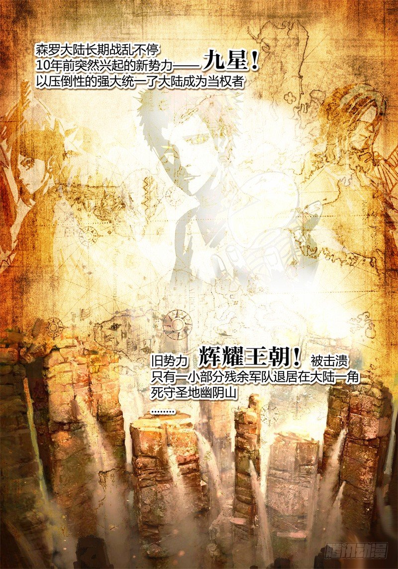 第15话 正篇！森罗大陆 第 10 页