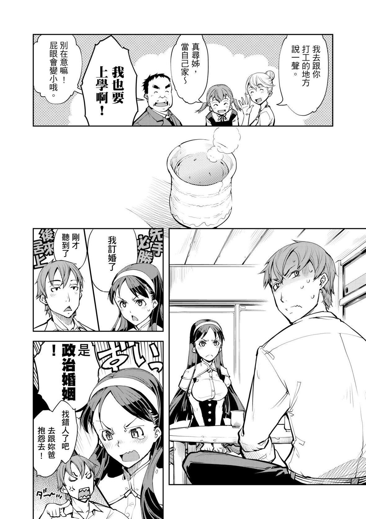 第1话 第 186 页