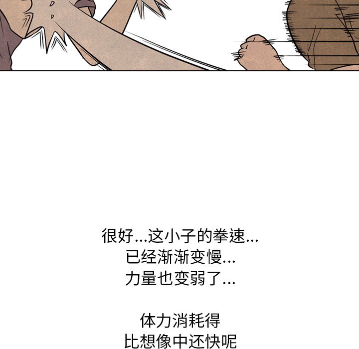 第96话 第 89 页