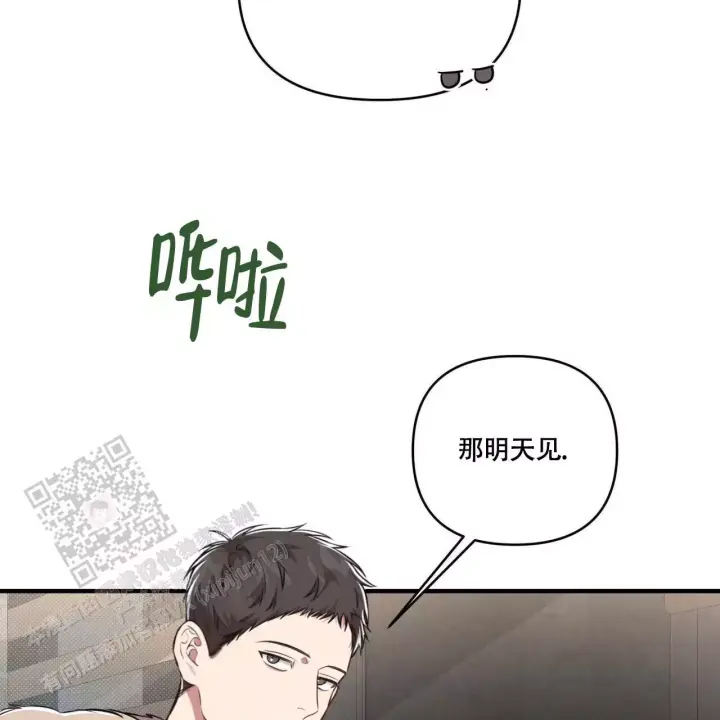 第8话 你好？ 第 27 页