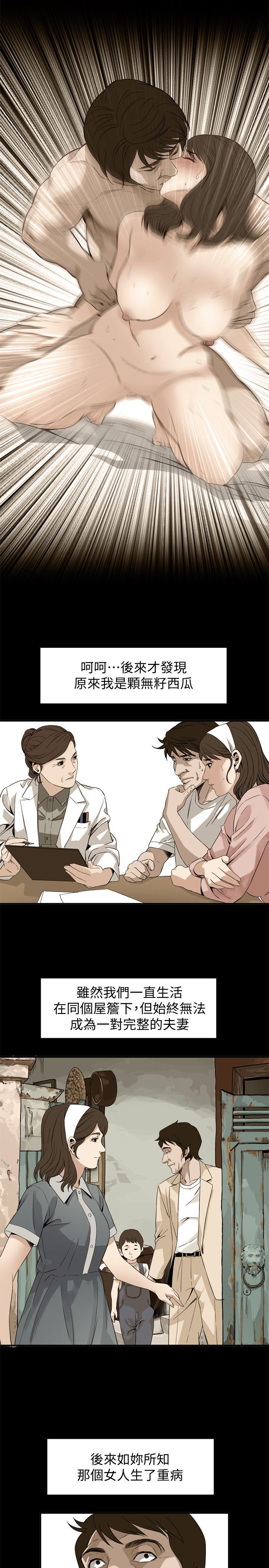 第128话-诚赫不为人知的秘密 第 19 页
