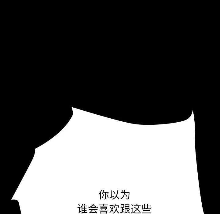 第13话 第 22 页