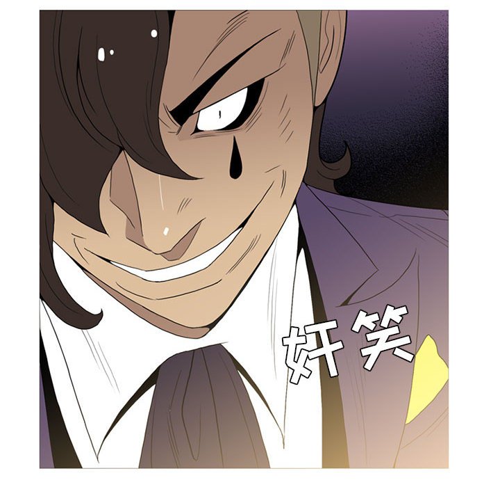 第12话 第 88 页