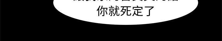 第11话 不错的工作 第 3 页