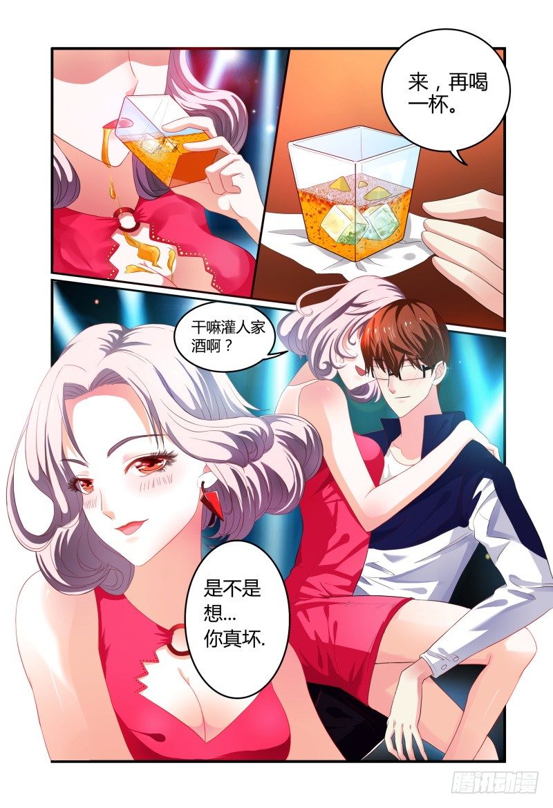 005暴风雨的前夜 第 14 页