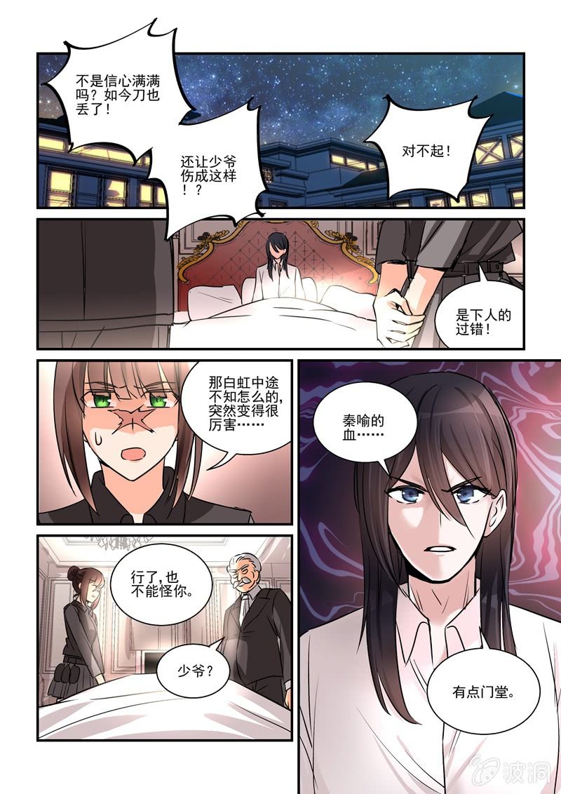 第20话 第 20 页