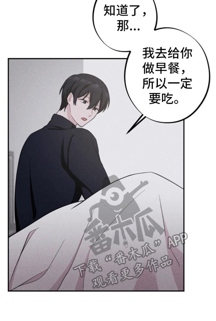 第16话 准备逃跑 第 5 页