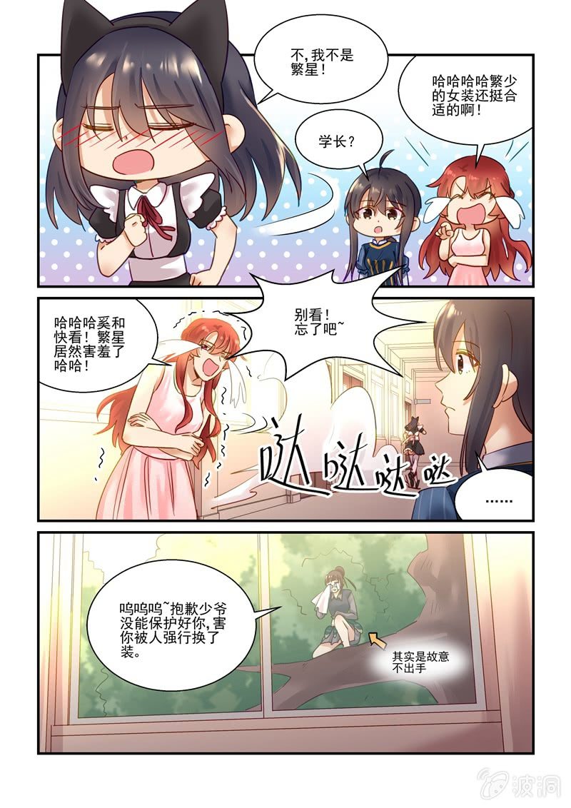 第66话 第 6 页