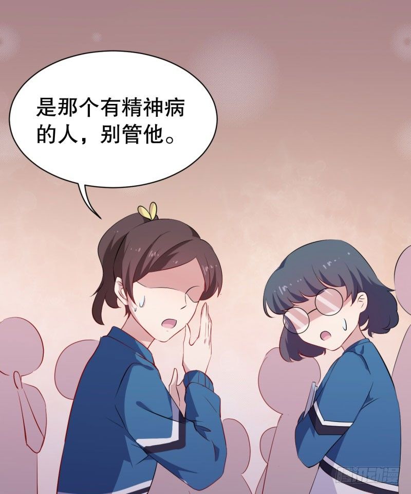 047精神科医生（五） 第 14 页