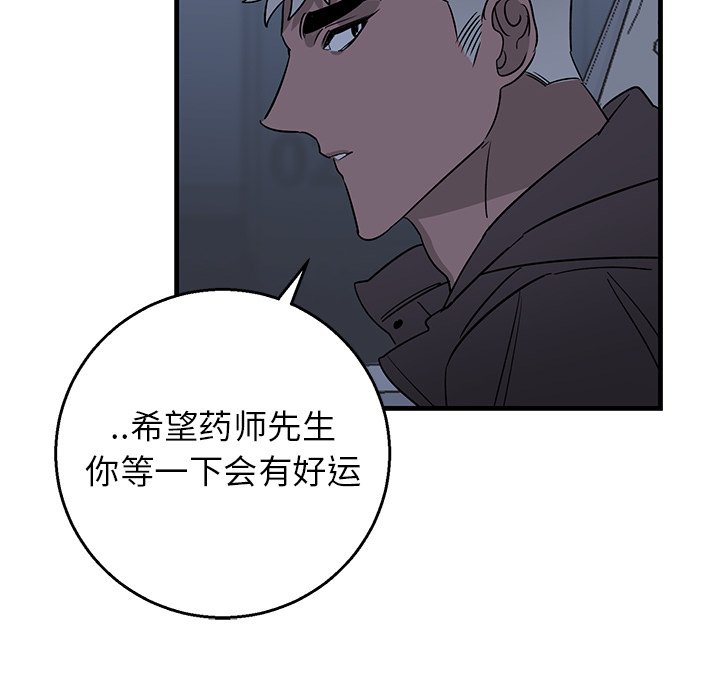 第17话 第 70 页