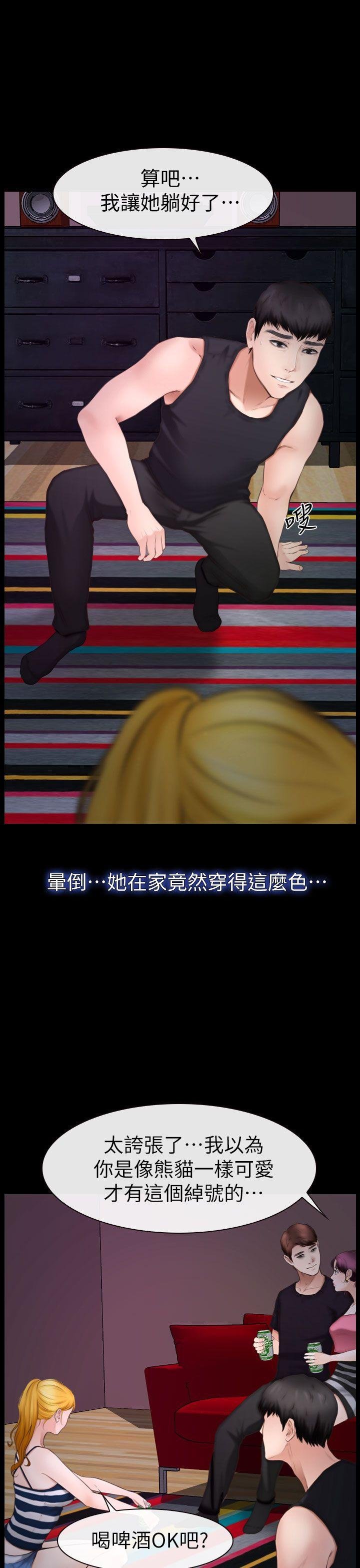 第9话 第 23 页