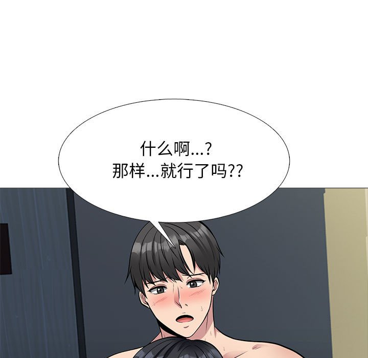 第161话 第 33 页