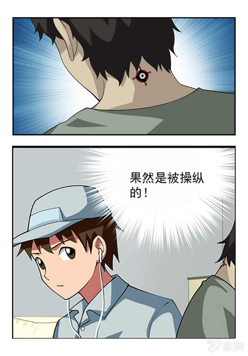 第27话 第 9 页