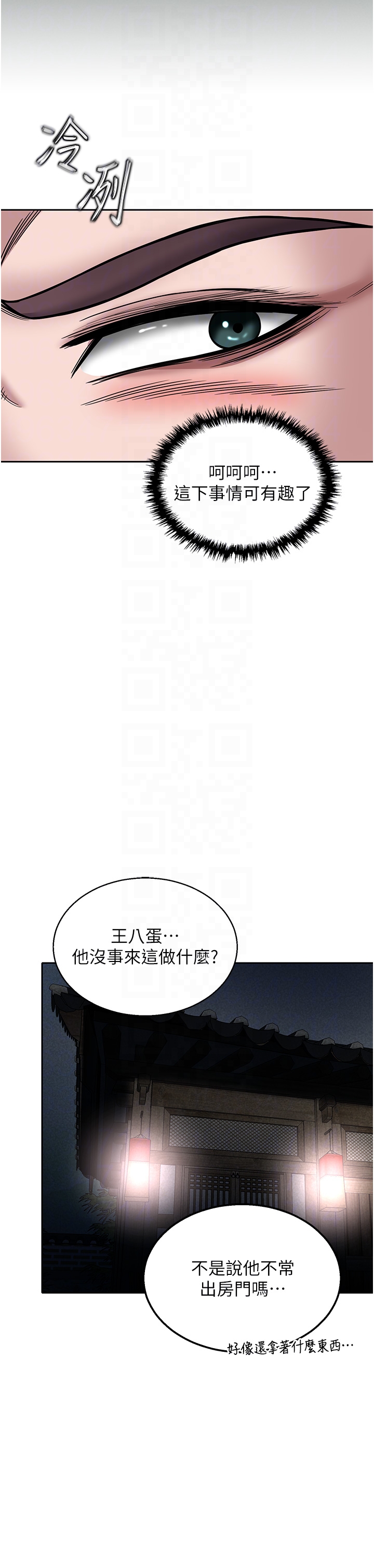 第23话 - 姑母的小穴可以插多深? 第 24 页