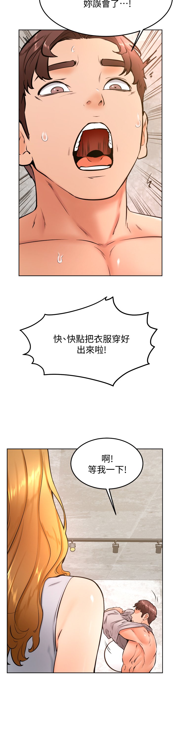 第28话 - 被兔女郎截胡了! 第 16 页