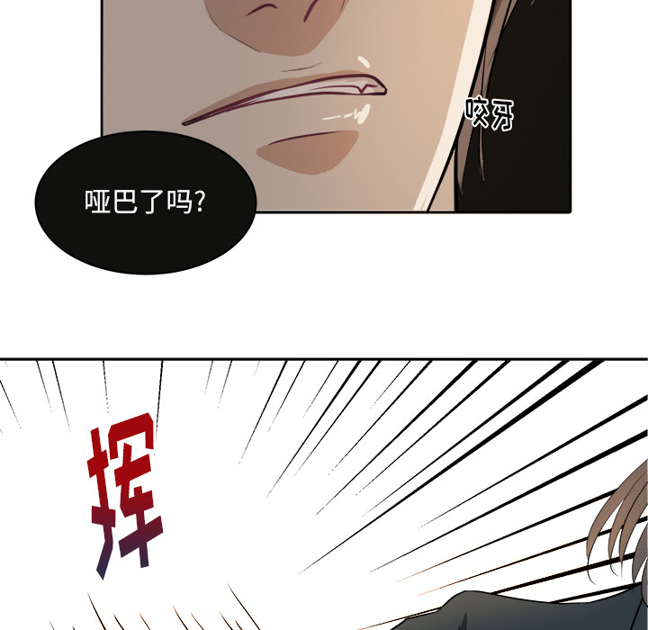第1话 第 27 页
