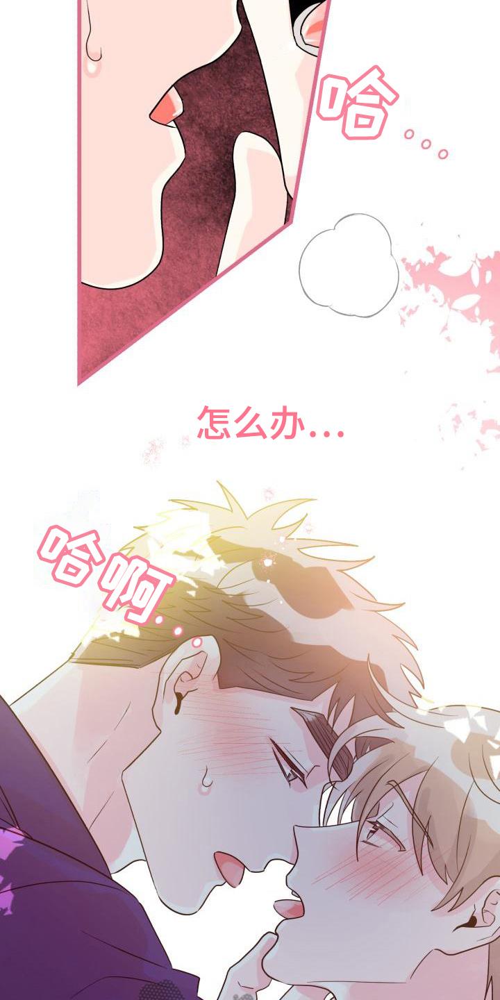 第5话 很漂亮 第 15 页