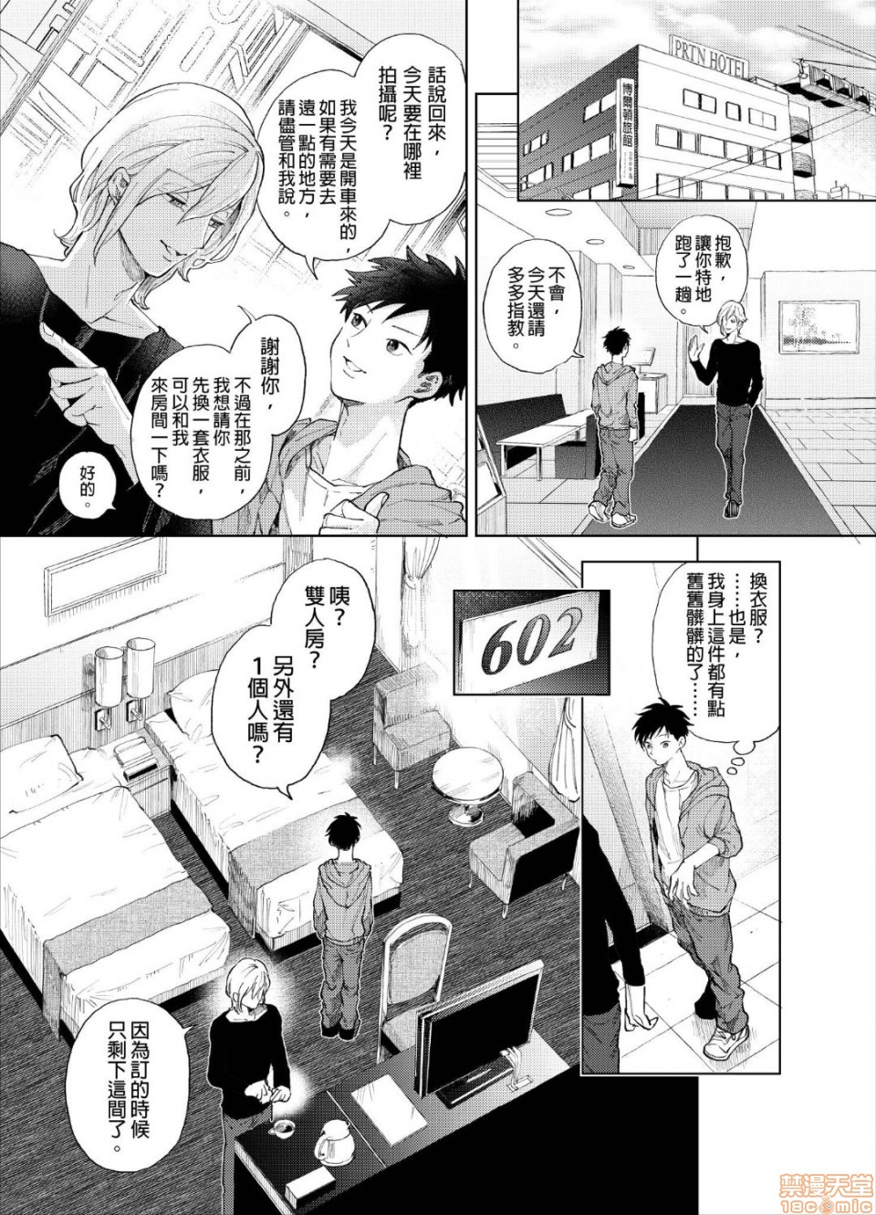 第1话 第 14 页