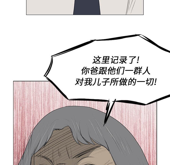 第12话 第 47 页