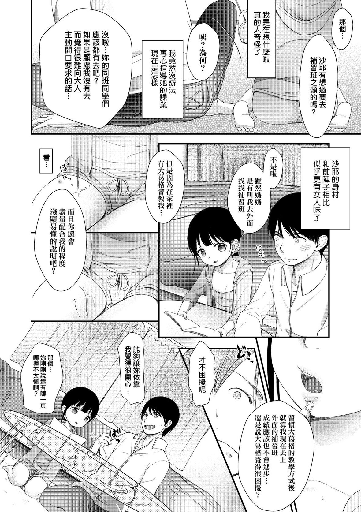 第1话 第 161 页