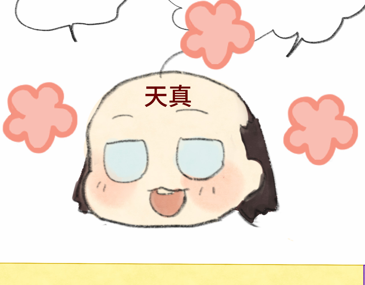 第18话 磕CP快乐多 第 152 页