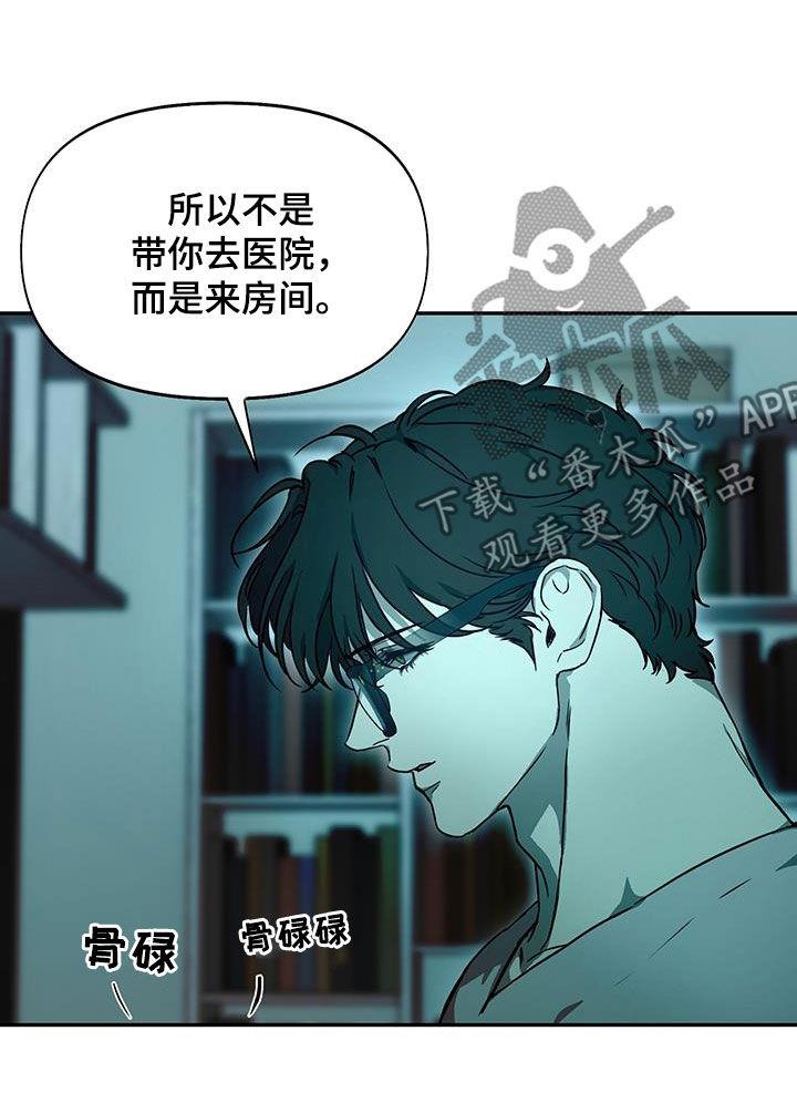第52话 不公平 第 8 页