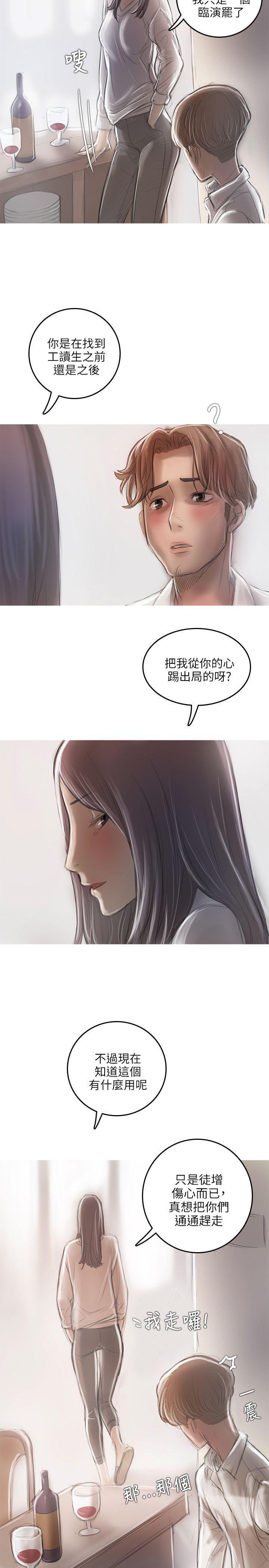 第18话 第 3 页