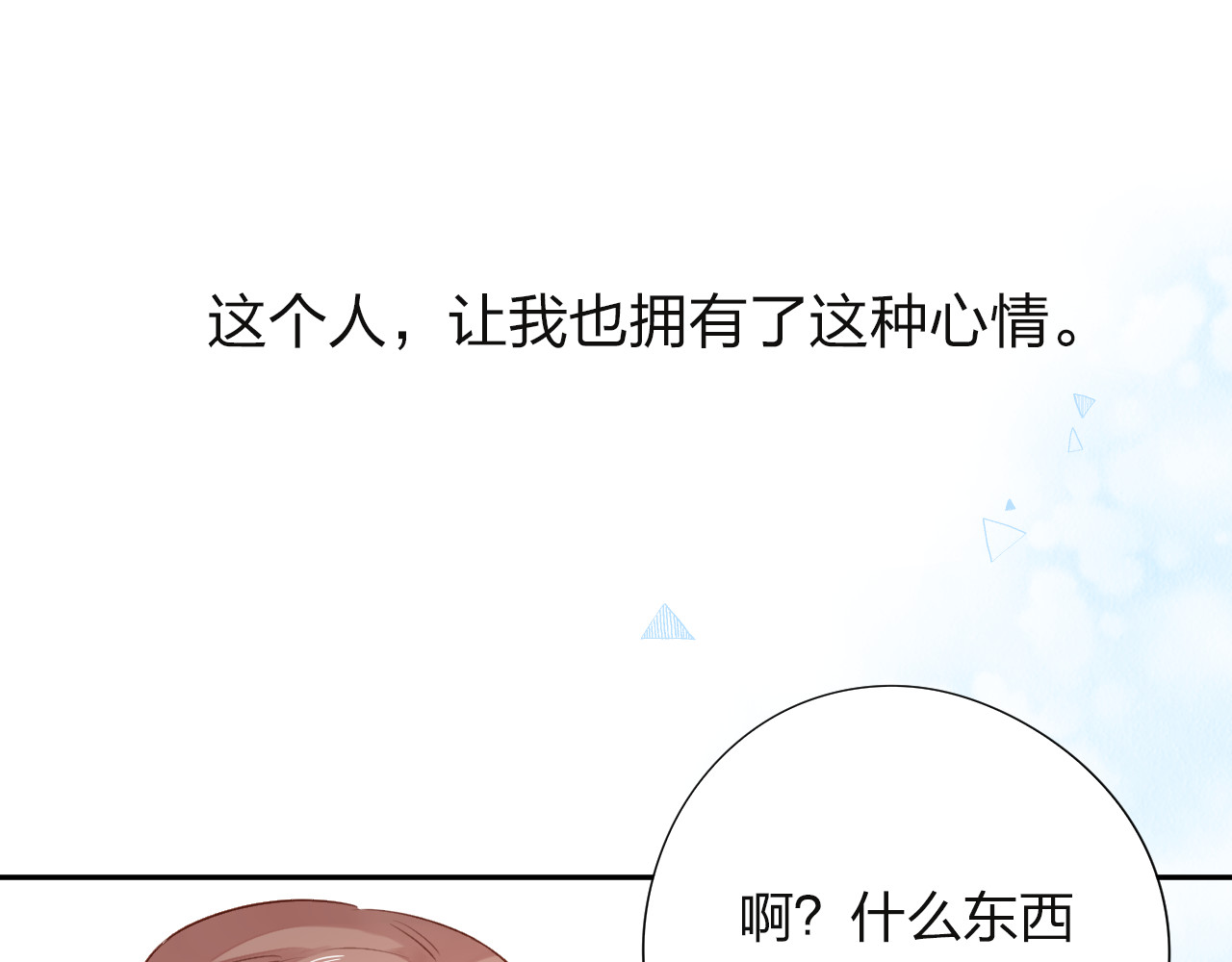 第40话 向日葵 第 129 页