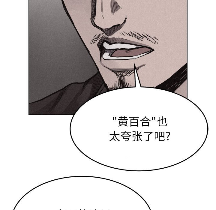第20话 第 19 页